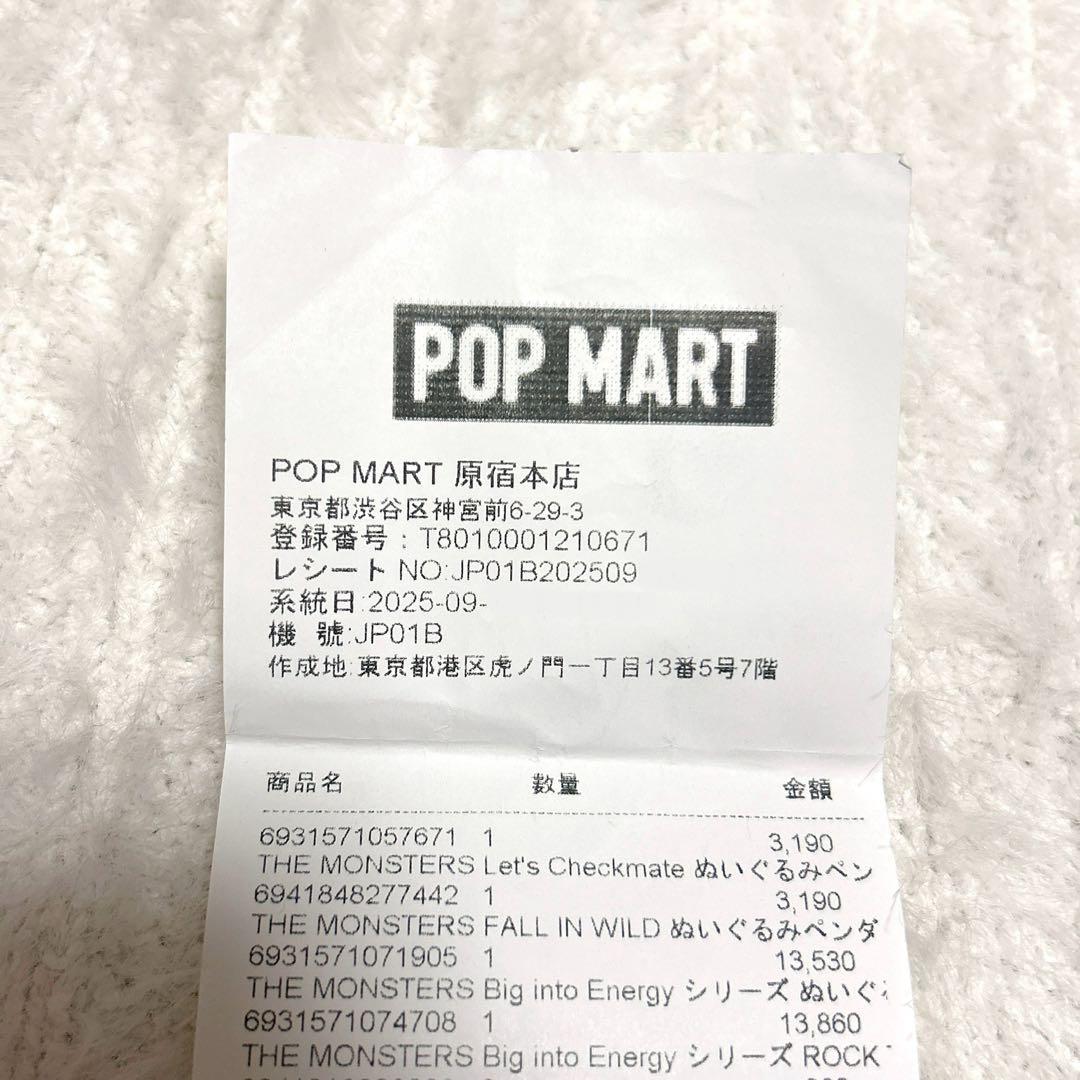 【正規品】POPMART BigintoEnergy【シークレット　ID】ラブブ
