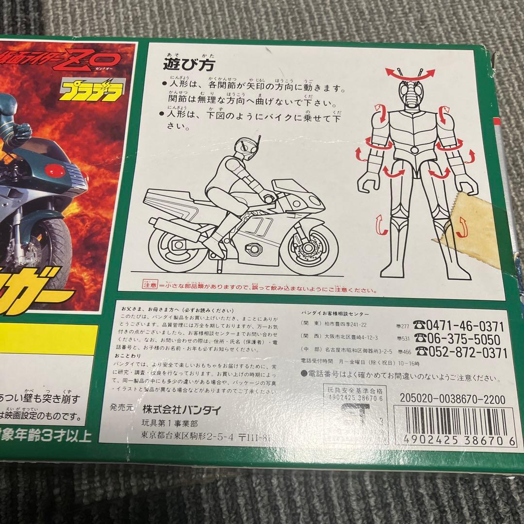 【激レア】当時物 昭和レトロ 仮面ライダーZO プラデラ Zプリンガー