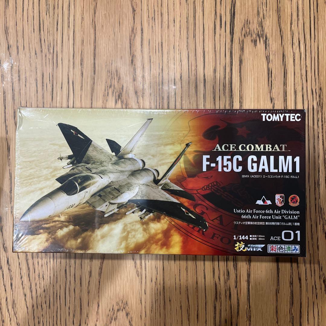 技MIX エースコンバット F-15C ガルム1.2 セット