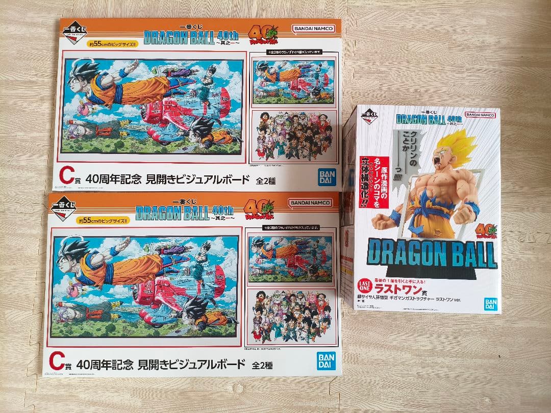 ドラゴンボール 40周年記念フィギュアセット