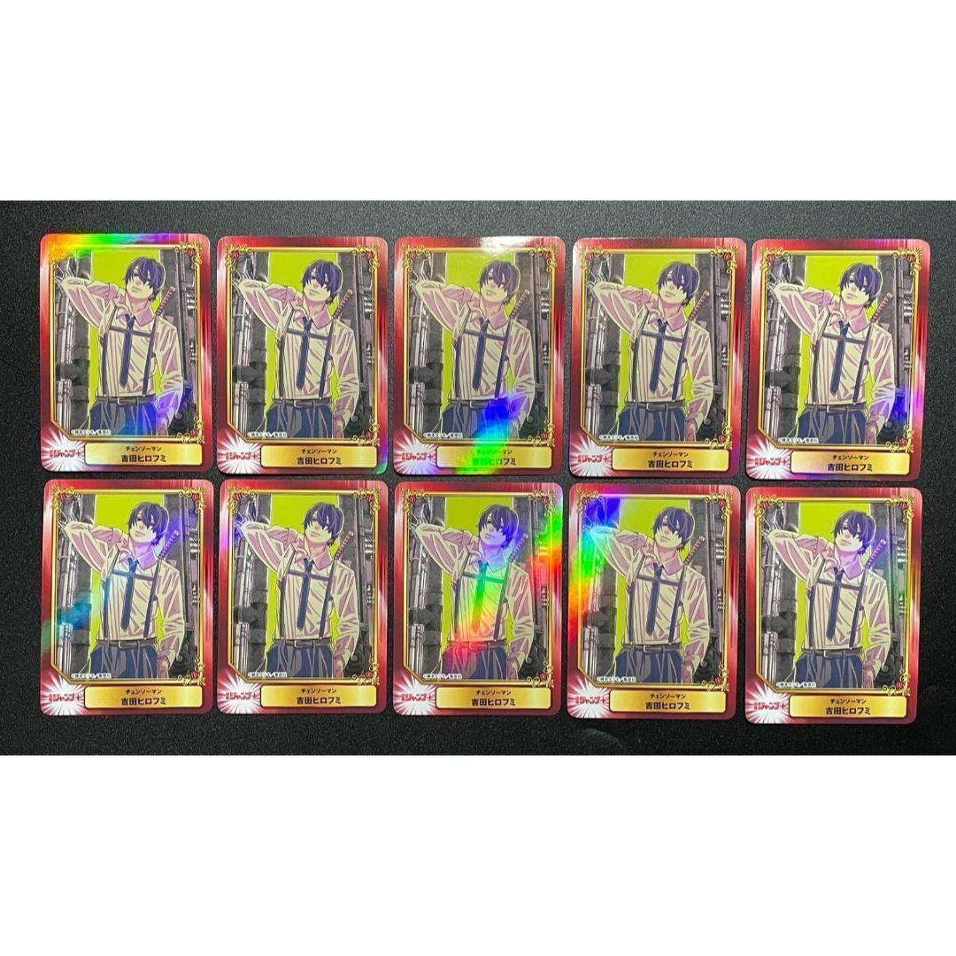 10枚 SCFカード 2025 チェンソーマン 吉田 ジャンプ フェア