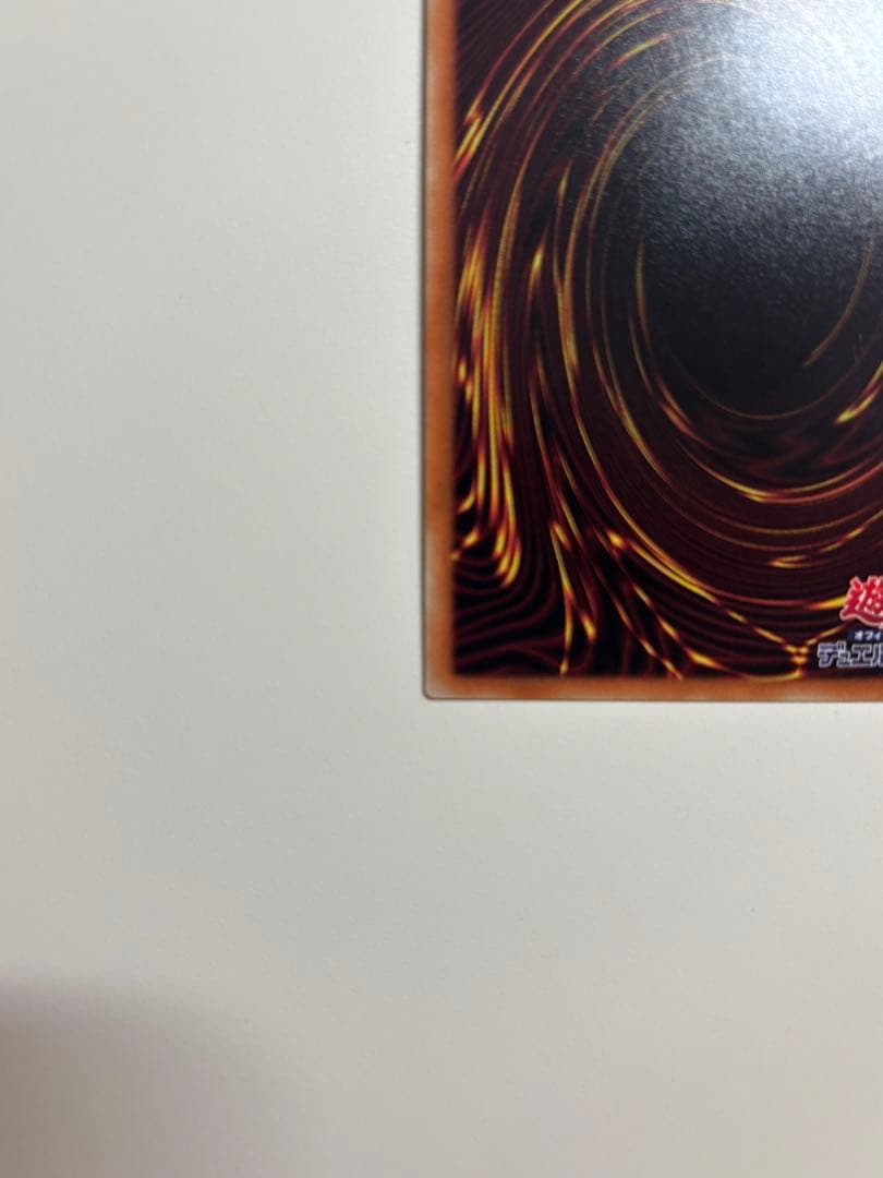 遊戯王 増殖するG 20thシークレット