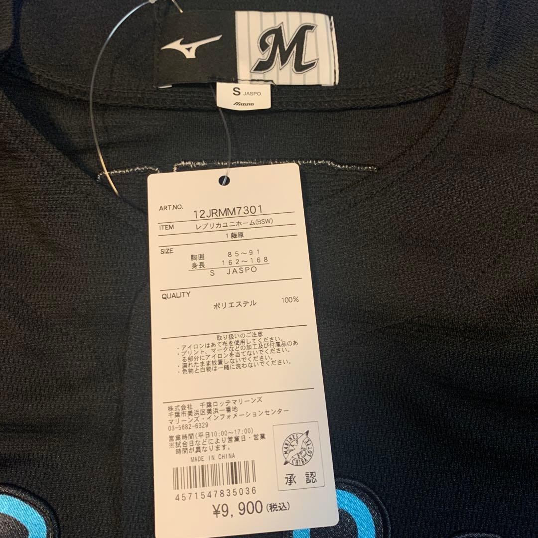 千葉ロッテマリーンズ　藤原恭大選手　レプリカユニフォーム