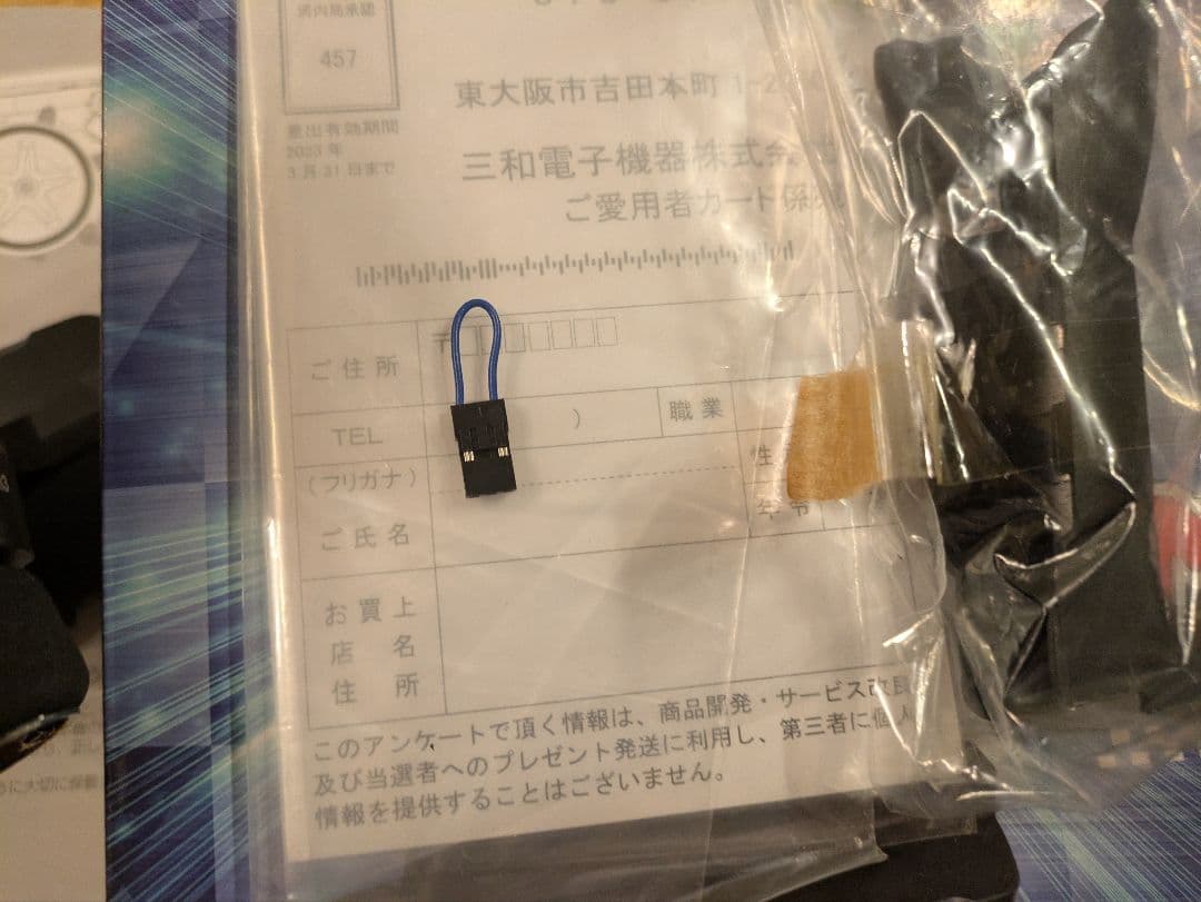 サンワ MT-5 RX-492iセット プロポ