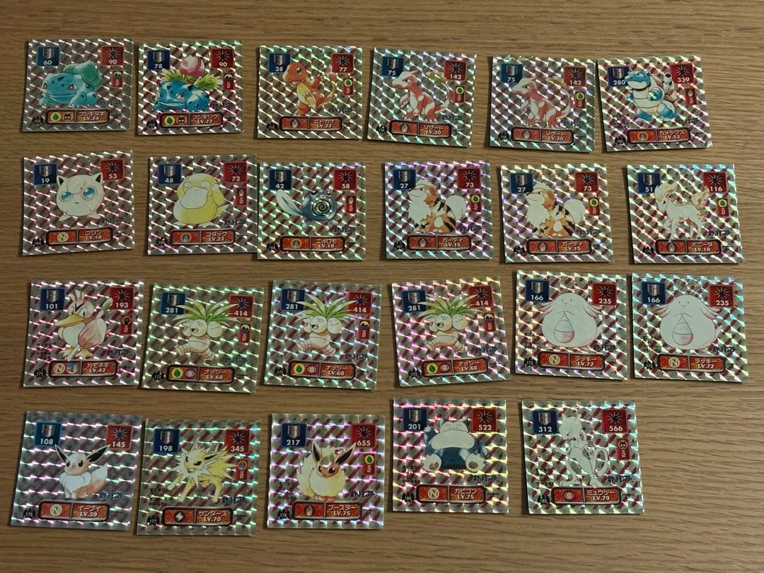 ポケモン 最強シール烈伝 プリズム 23枚セット