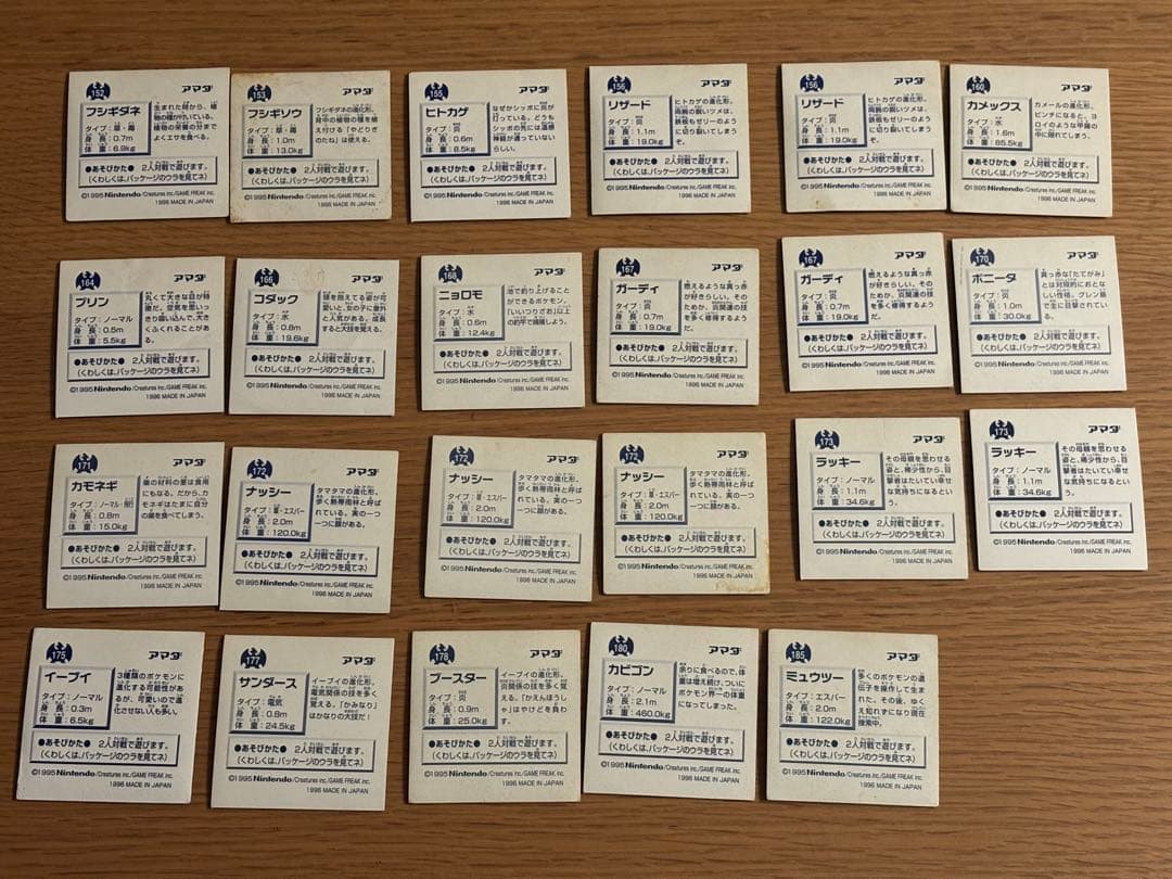 ポケモン 最強シール烈伝 プリズム 23枚セット