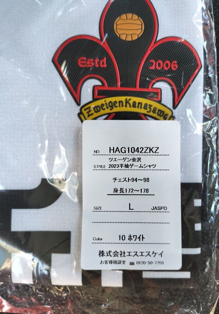 ラスト1着！格安ツエーゲン金沢 2024ユニフォーム SIZE L 新品未使用