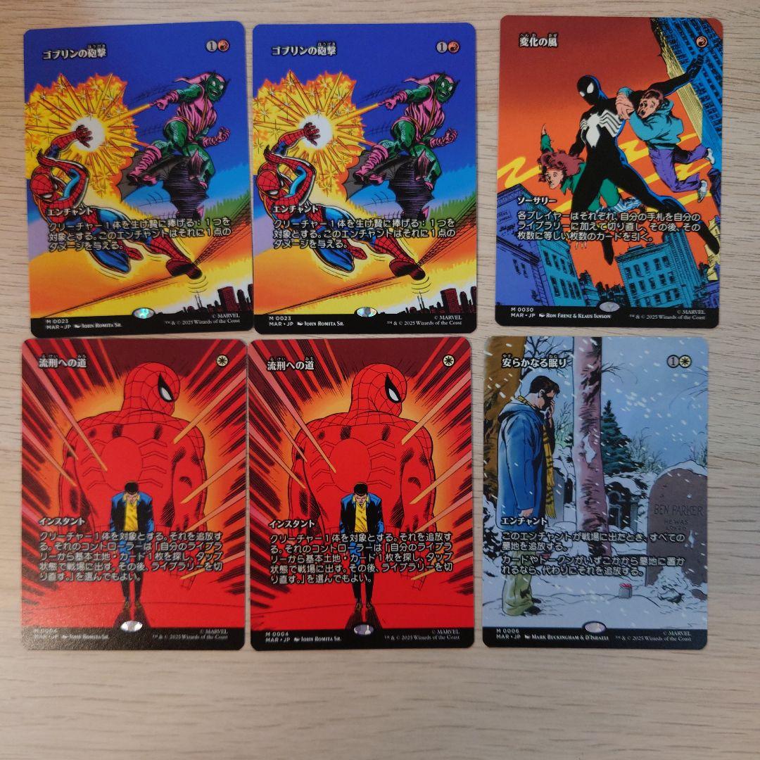 【MTG:スパイダーマン】マテリアル　セット