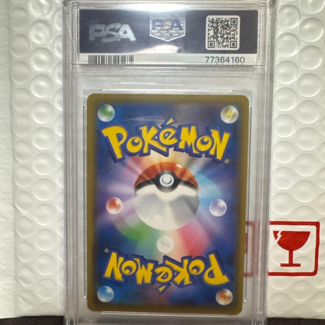 z*o様 ま*さ様 リーリエの全力 SR PSA10