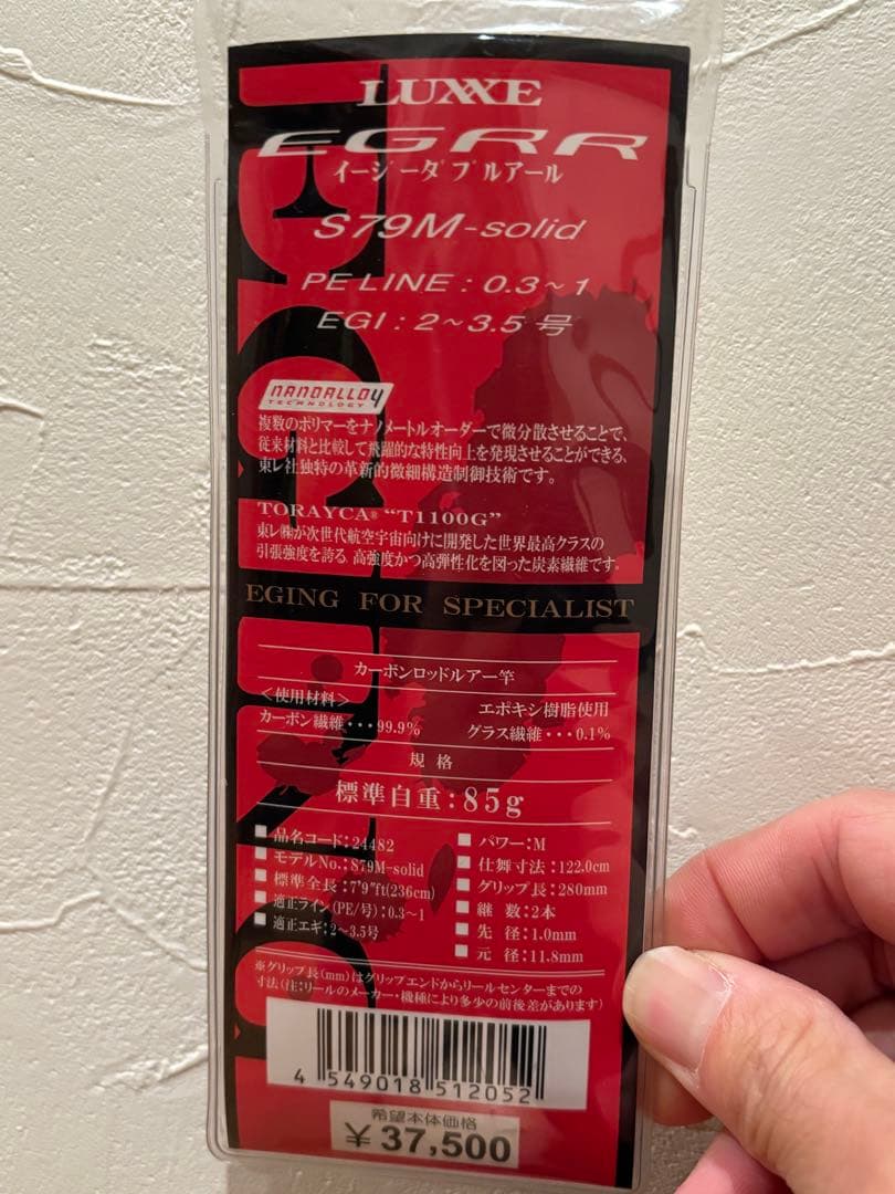 がまかつ ラグゼ EGRR S79M−solid LUXXE エギングロッド 竿