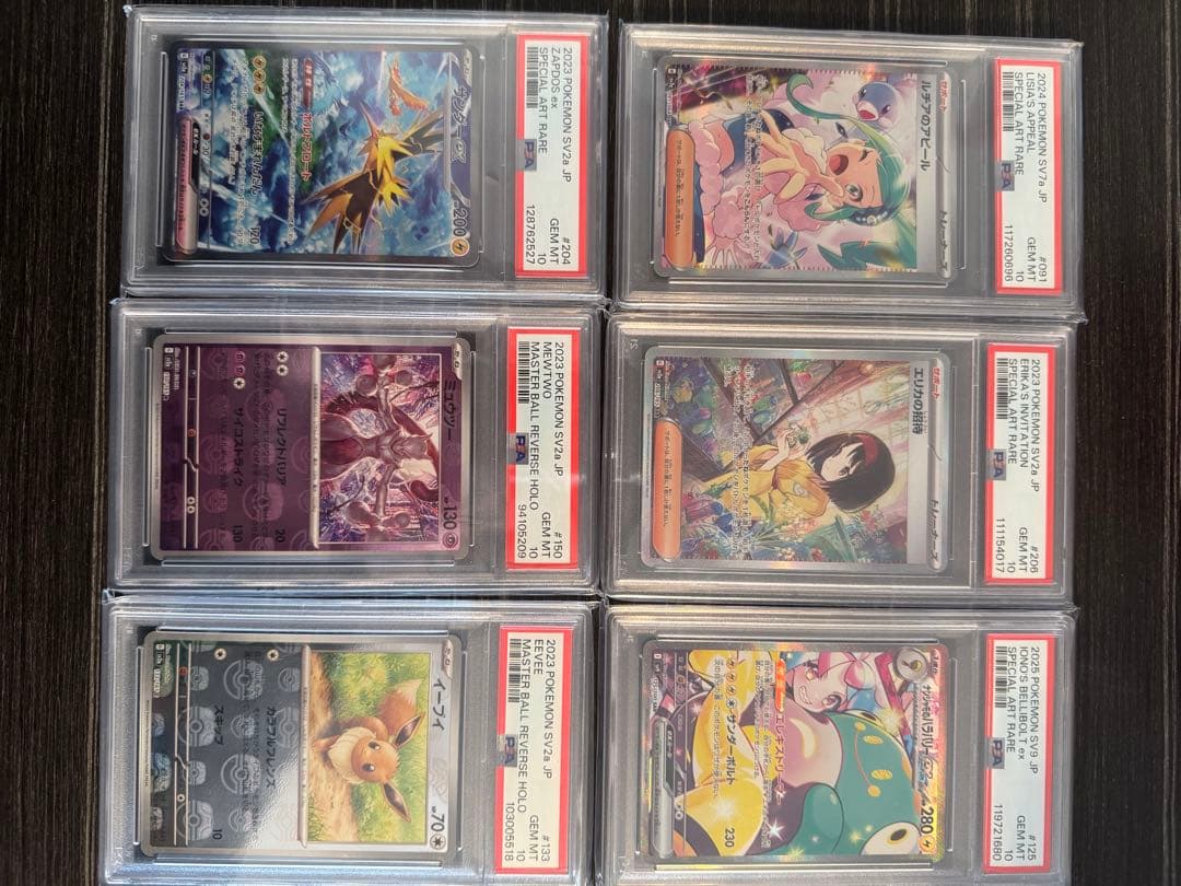 ポケモンカード　PSA10 まとめ売り