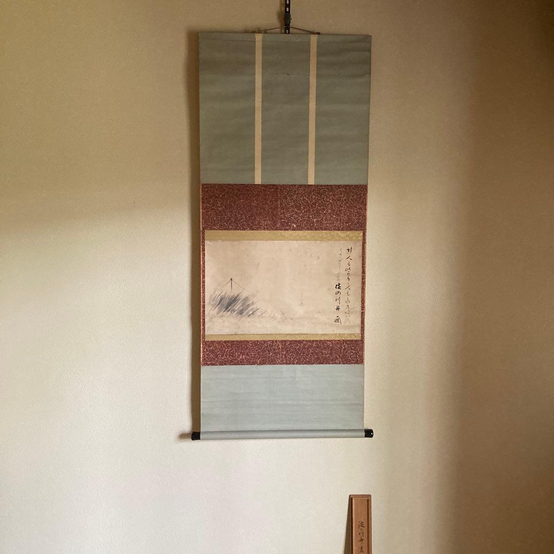 掛軸　大徳寺４３５世　大綱禅師筆　前大徳光佑箱書　大綱宗彦　／ 茶道　利休