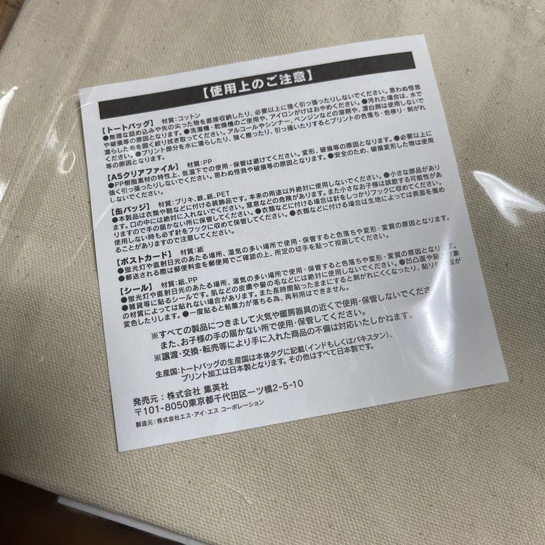 僕のヒーローアカデミア スペシャルセット BE4