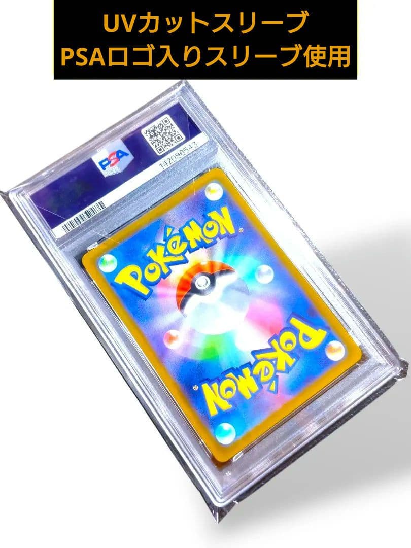 PSA10 ピカチュウ プロモ みんなでぼうけん 001/sv-p PSA鑑定