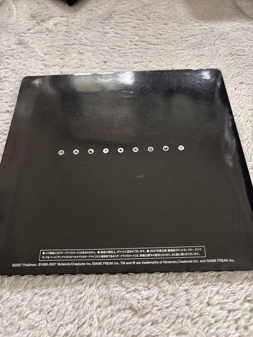 ポケモンカードゲームDP 映画10周年記念プレミアムシート