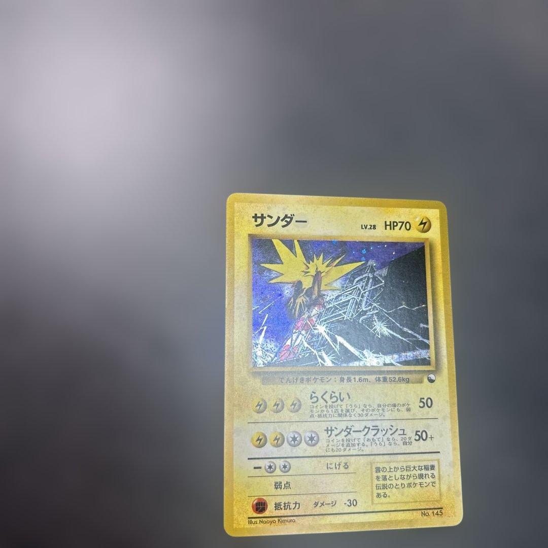 サンダー クイックスターターギフト　旧裏　キラ　マークなし