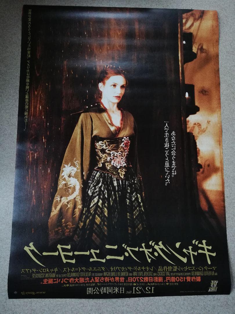 【激レア】ギャング・オブ・ニューヨーク　Ｂ１ポスター　プレスシート　非売品