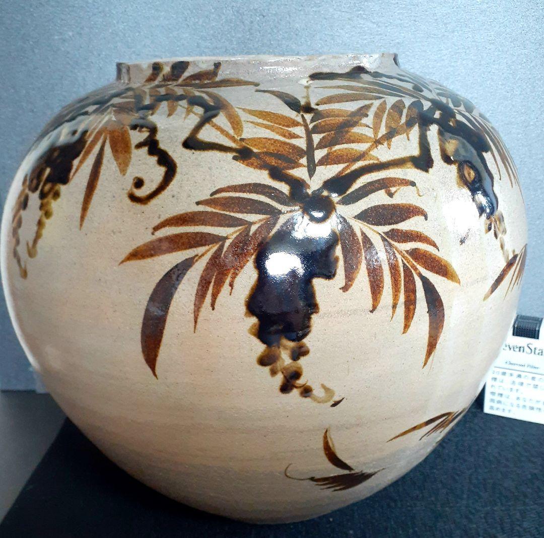 【日本工芸会正会員】【吉川心水】作　地釉　鉄絵　藤文様　大壺　【師　加守田章二