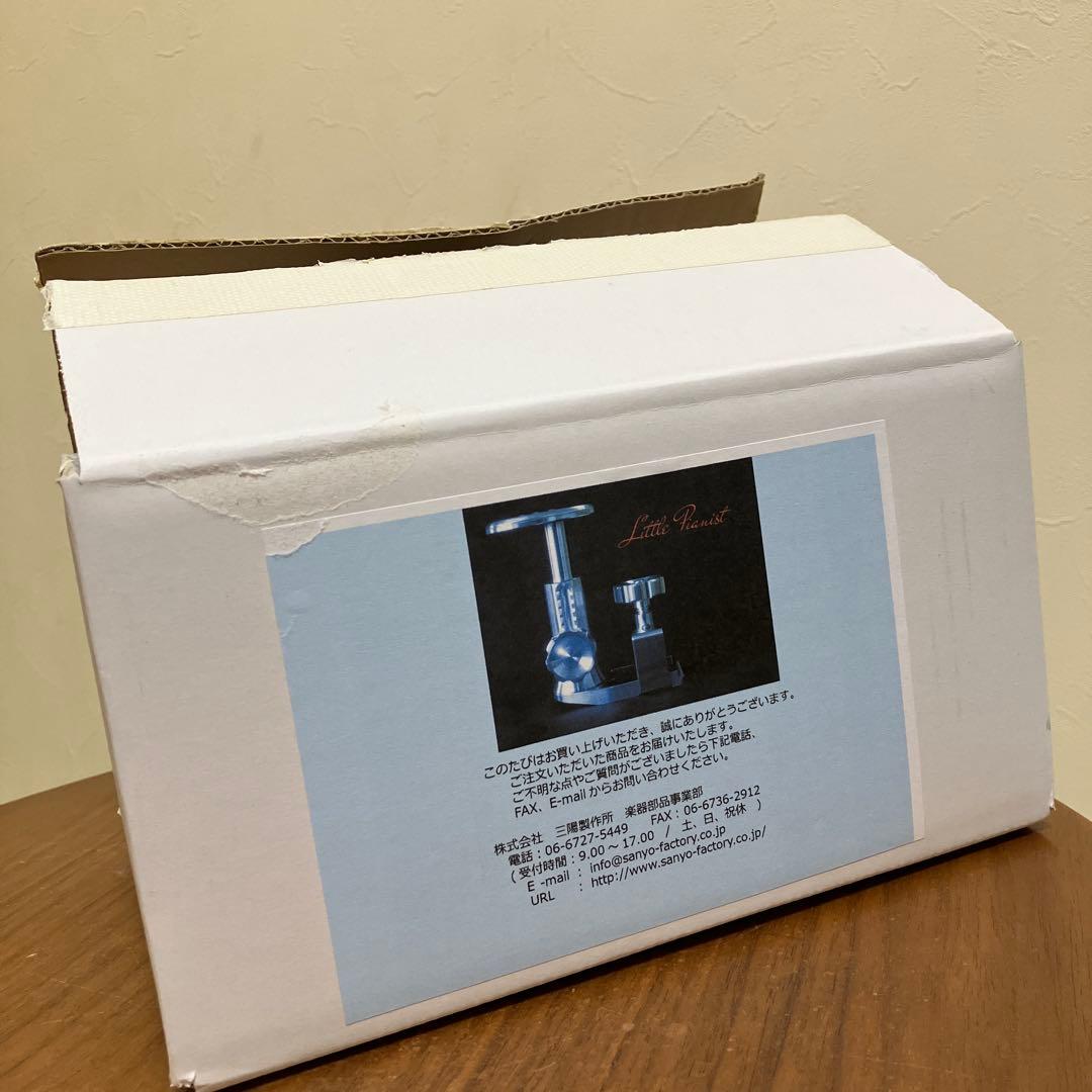 リトルピアニスト　 ピアノ用補助ペダル キッズ仕様　ホールドタイプ