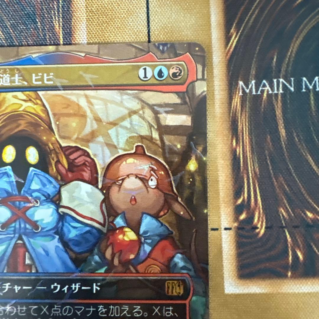 MTG 迷える黒魔道士、ビビ＆ティファ・ロックハート日本語版