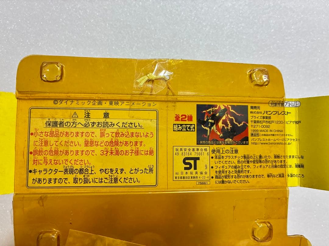 マジンガーZ グレートマジンガーフィギュア　スーパーロボット大戦　熱血合金永井豪