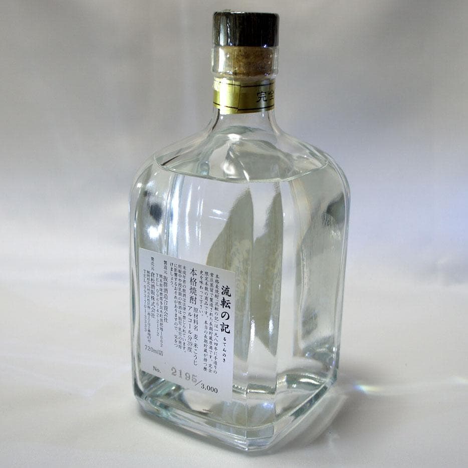 SALE！幻の限定焼酎「流転の記」【数量限定品／超長期貯蔵22年熟成42年物】