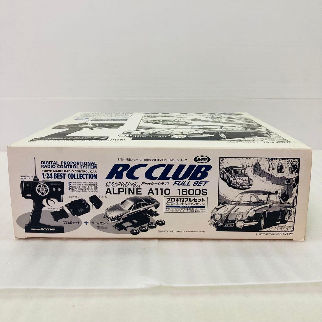 【未組立★希少】RC CLUB アルピーヌ A110 1600S フルセット