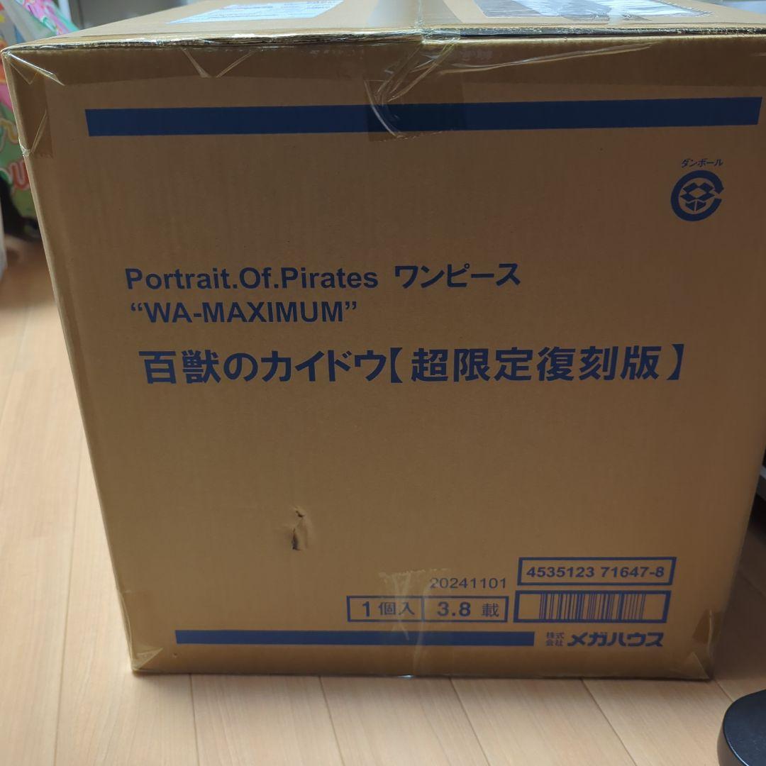 本日限り割引　ワンピース 百獣のカイドウ(超限定復刻版)