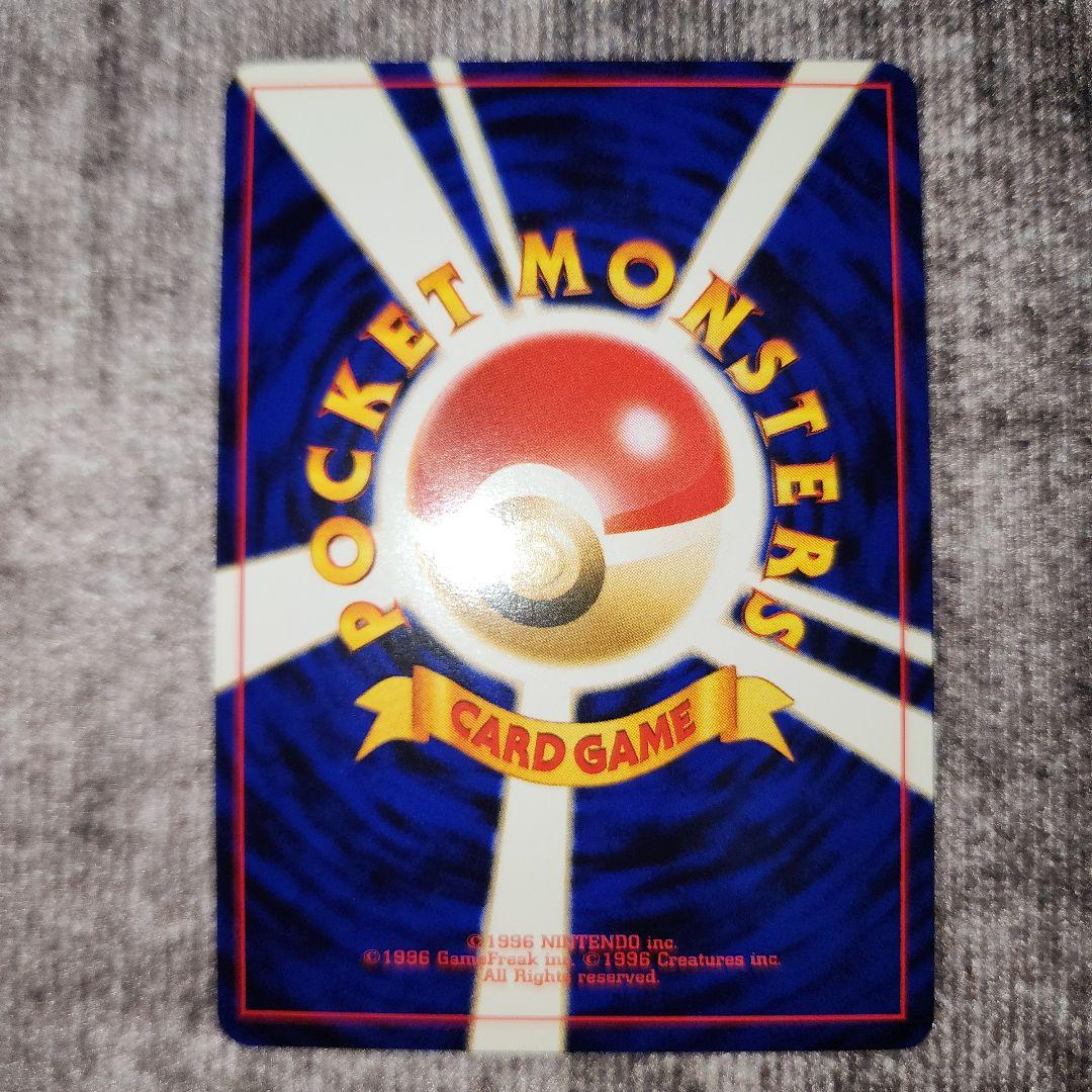 ポケカ　旧裏　スイクン　美品