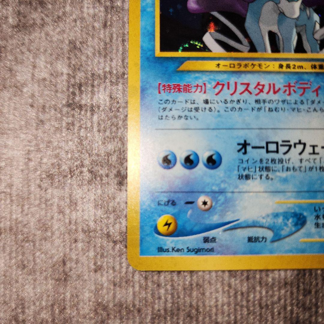 ポケカ　旧裏　スイクン　美品
