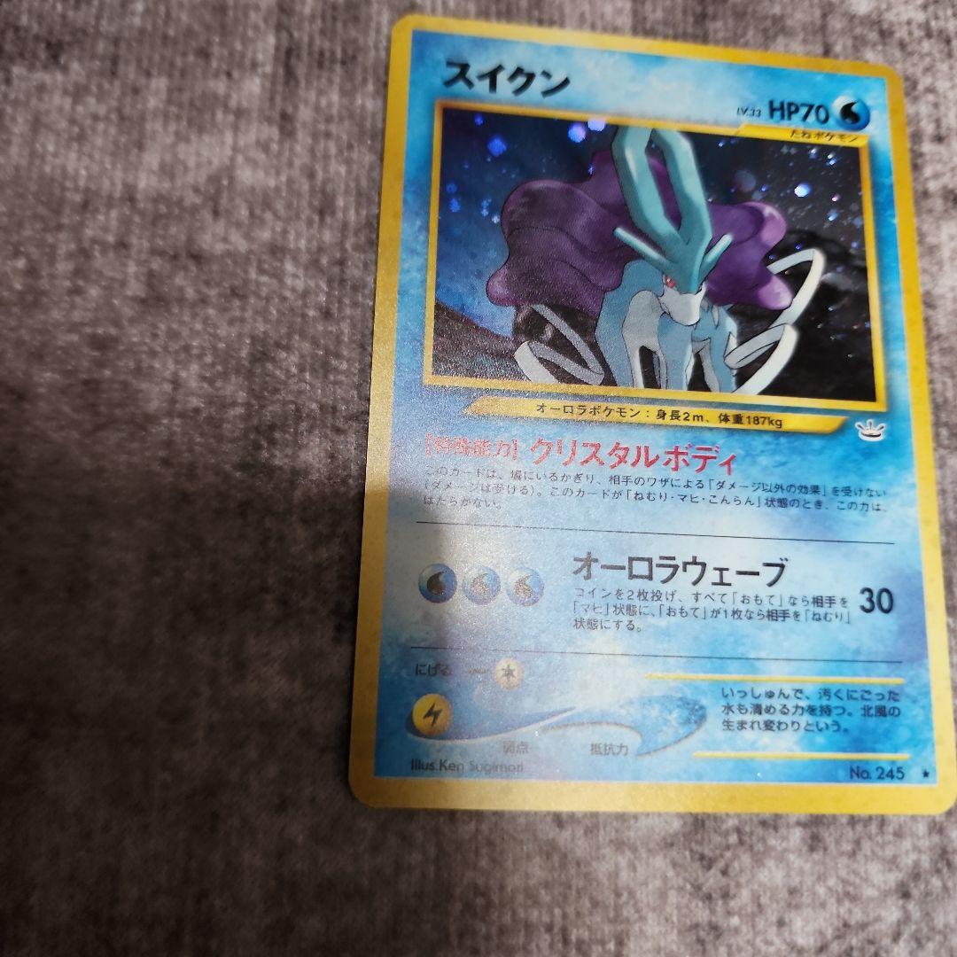 ポケカ　旧裏　スイクン　美品