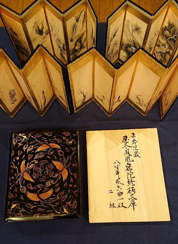 正倉院 文庫 屏風