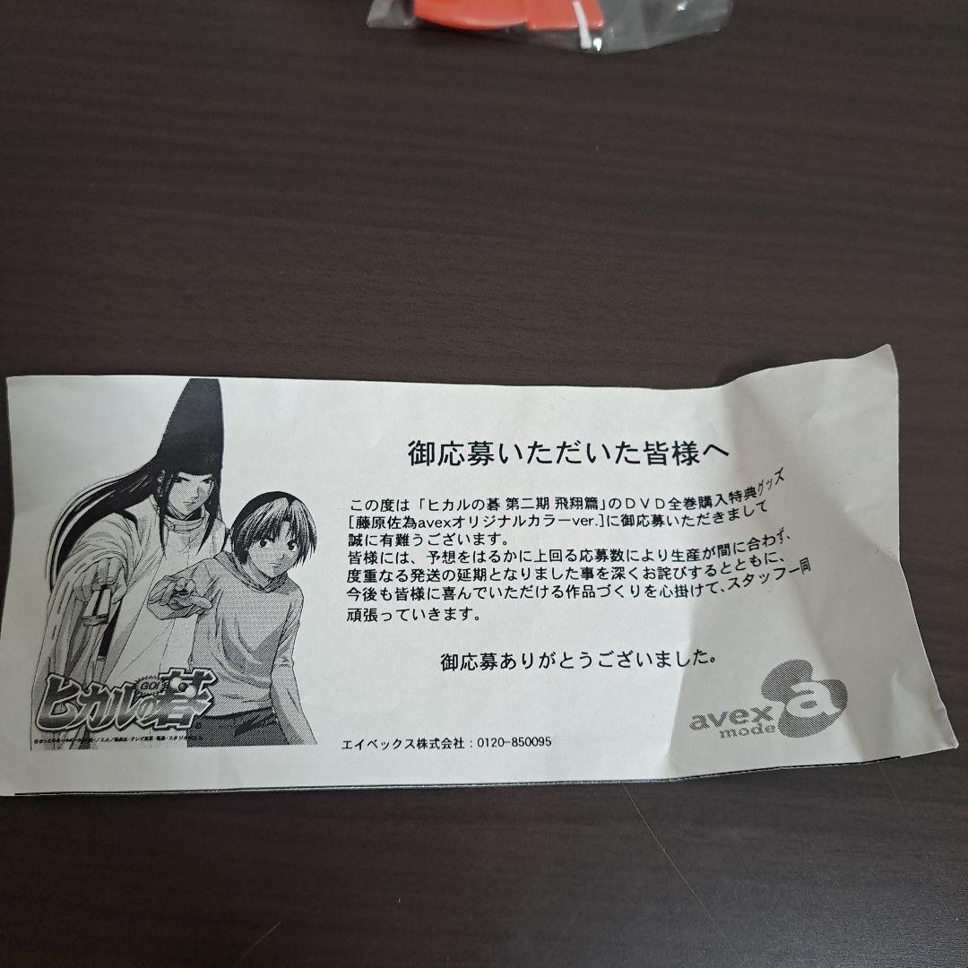 激レア 新品未開封 ヒカルの碁 藤原佐為のフィギュア