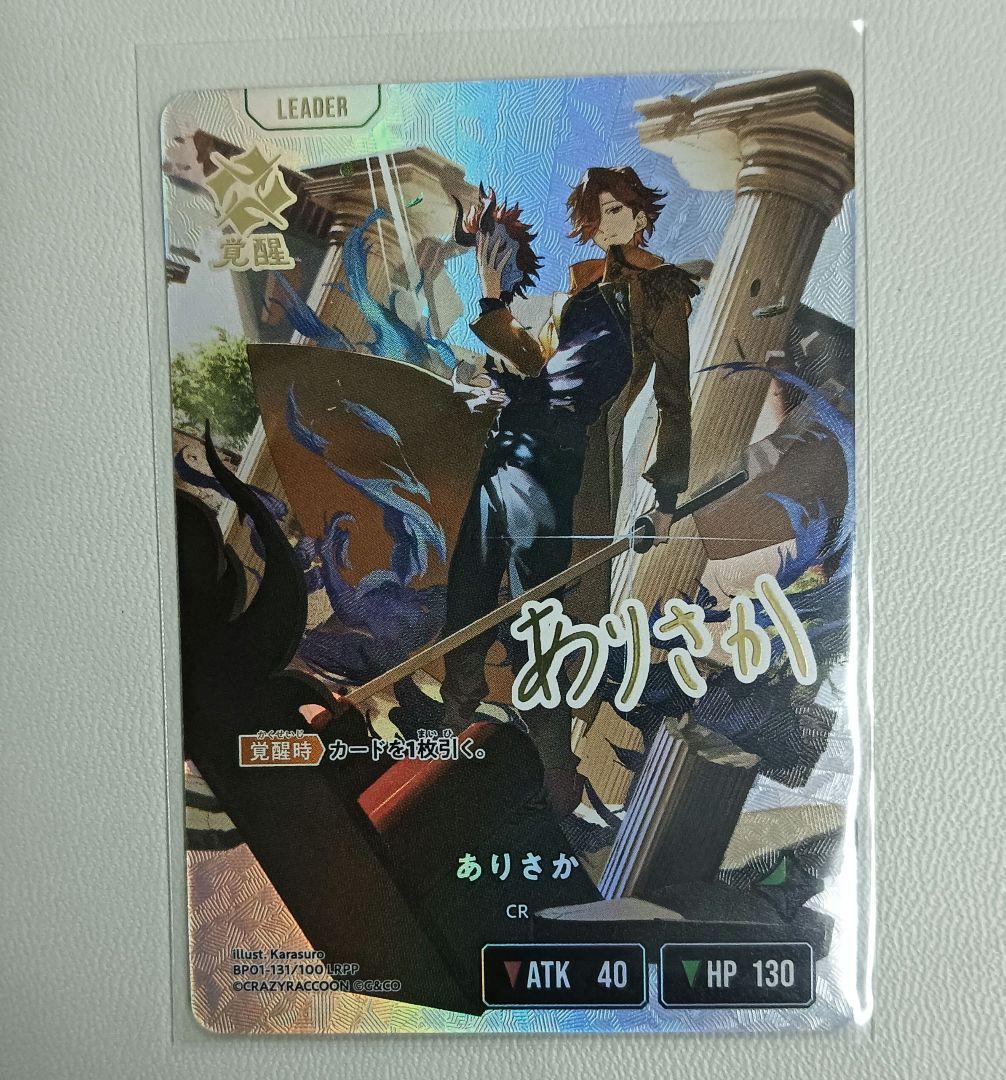 最終値下げ　クロススターズ　XROSSSTARS LRPP ありさか