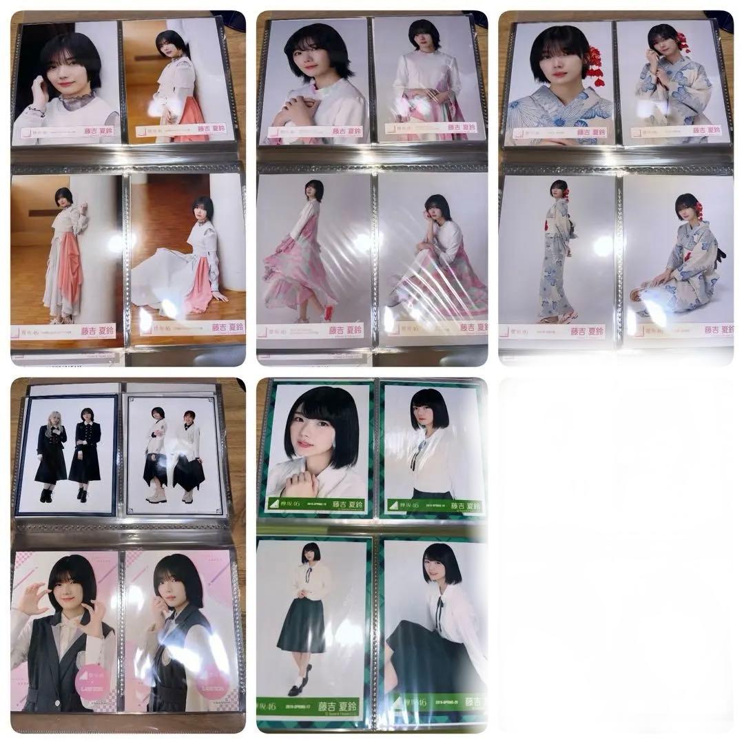 櫻坂46 藤吉夏鈴 生写真 まとめ売り バラ売り