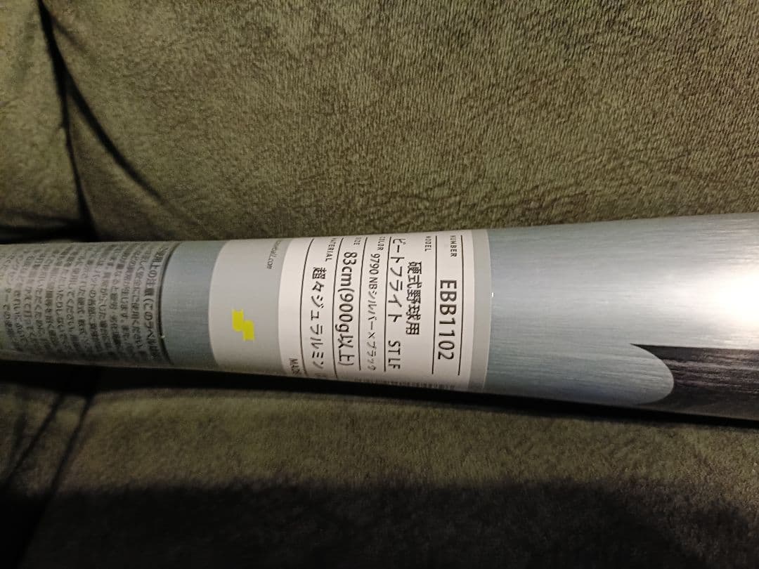 新品未使用　ＳＳＫ　ビートフライトＳＴＬＦ　83cm　新基準対応