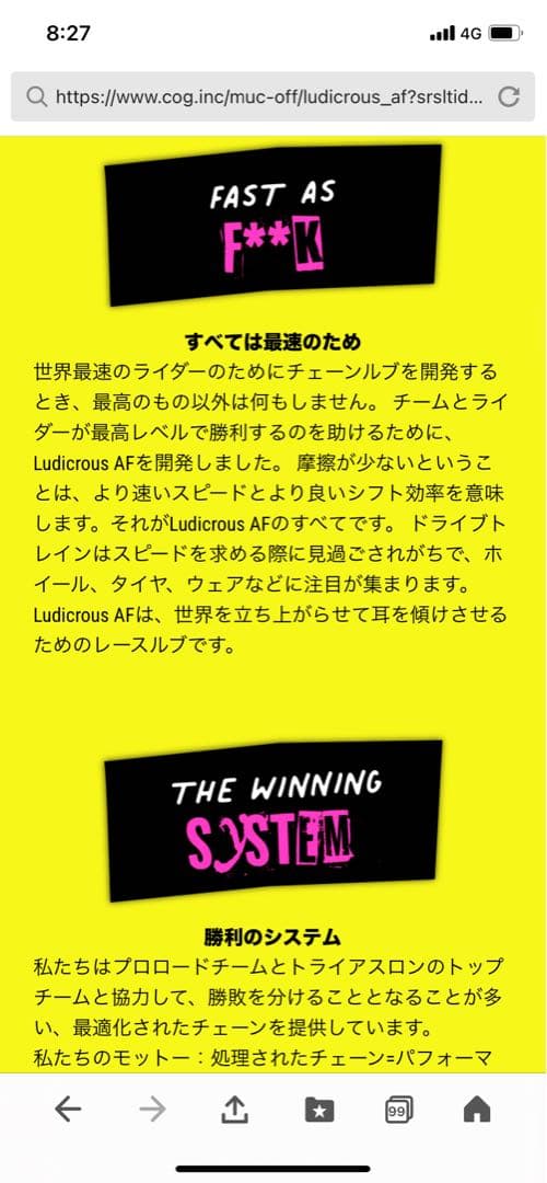 ★水木金限定割引‼️Muc-off 最強チェーンオイル 「LUDICROUS 」