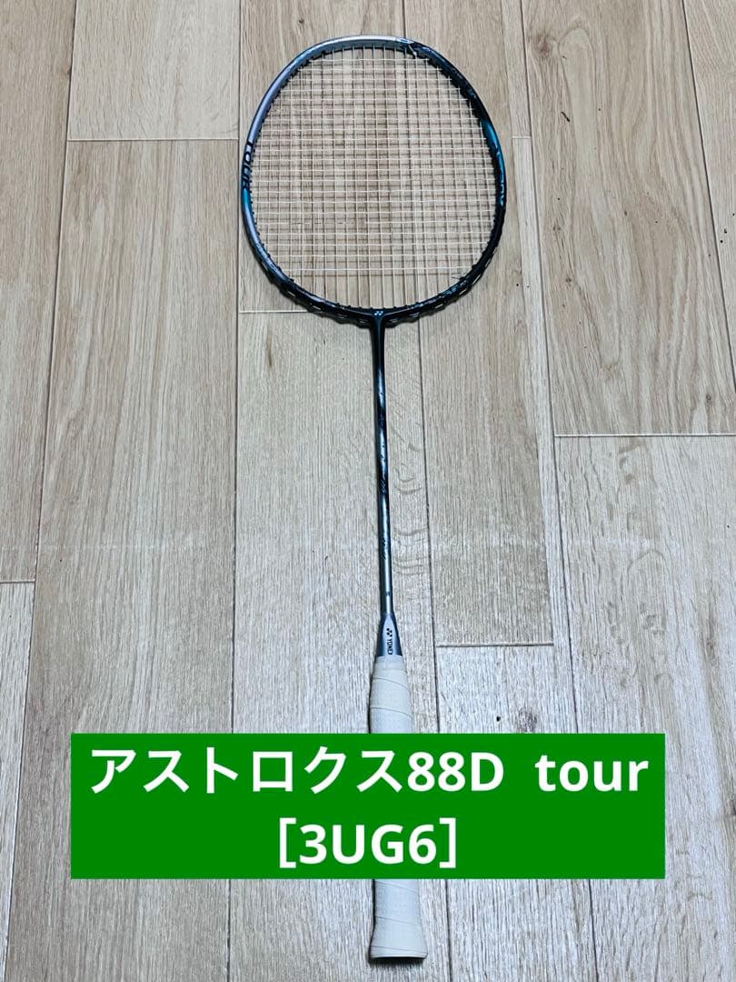 M*O様 アストロクス88D tour（3UG6）