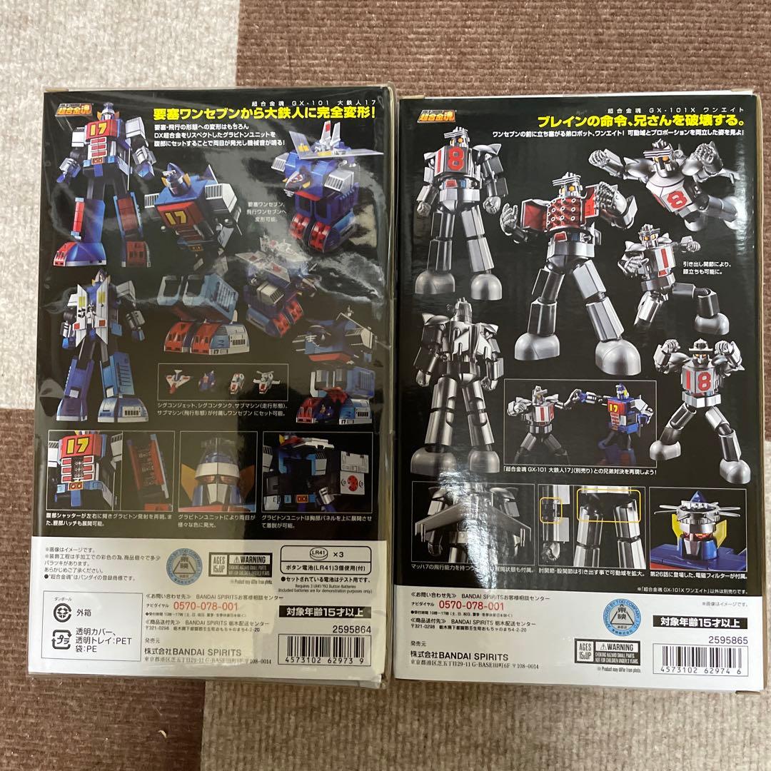 未開封品　超合金魂　大鉄人17・18 2体セット