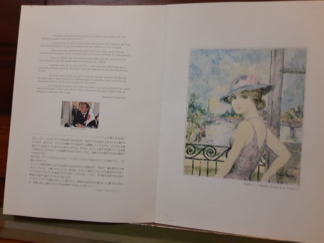 リトグラフ シ ャロワ 内気な女性