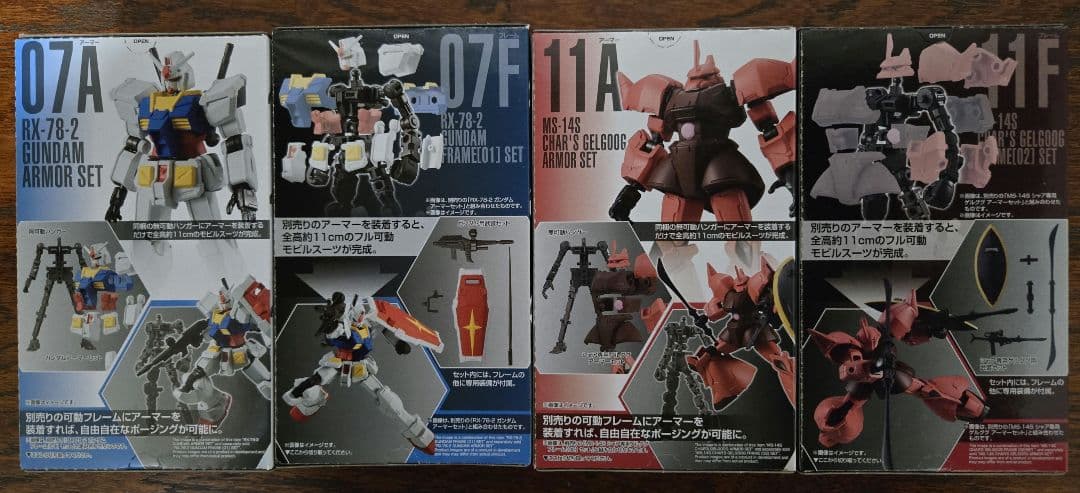 Gフレーム機動戦士ガンダム セット