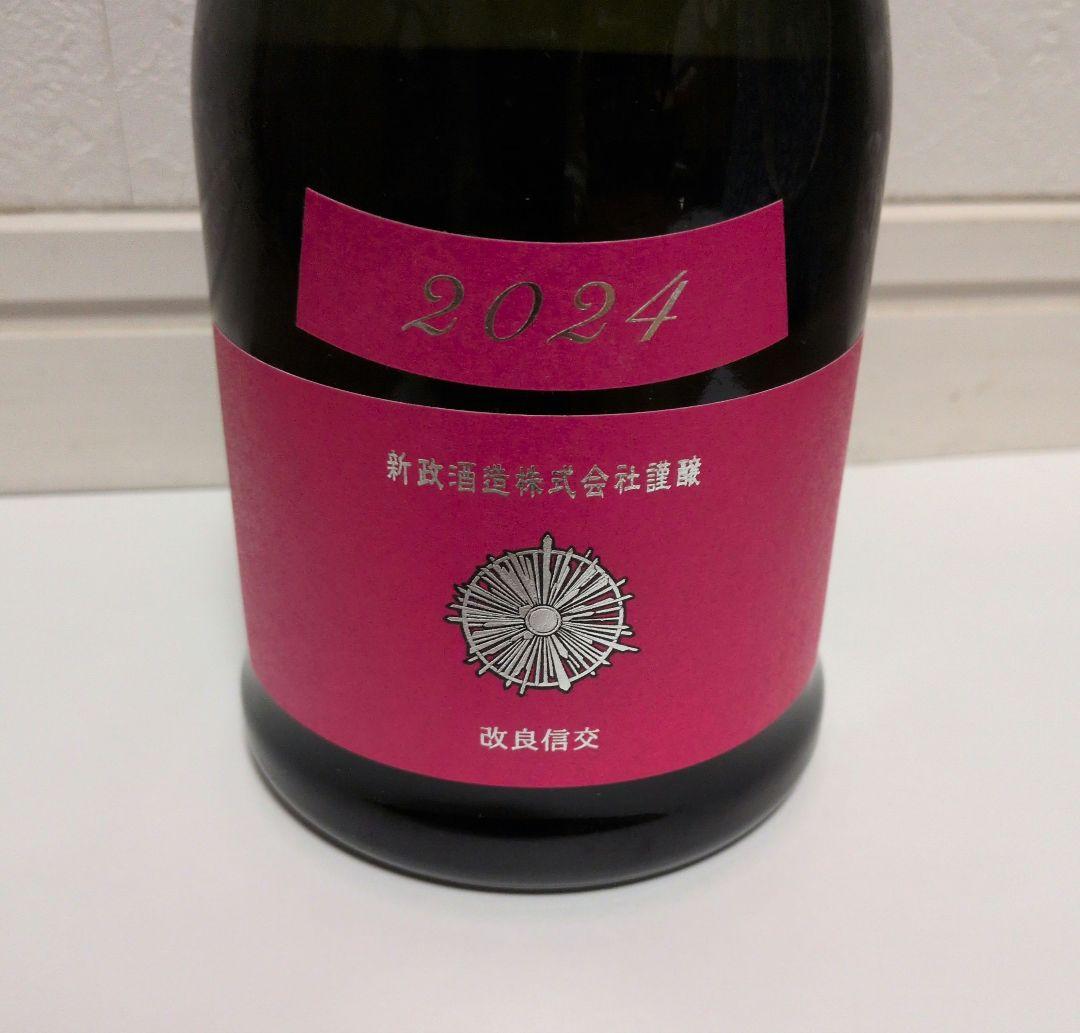 新政 秋櫻 コスモス 改良信交 2024