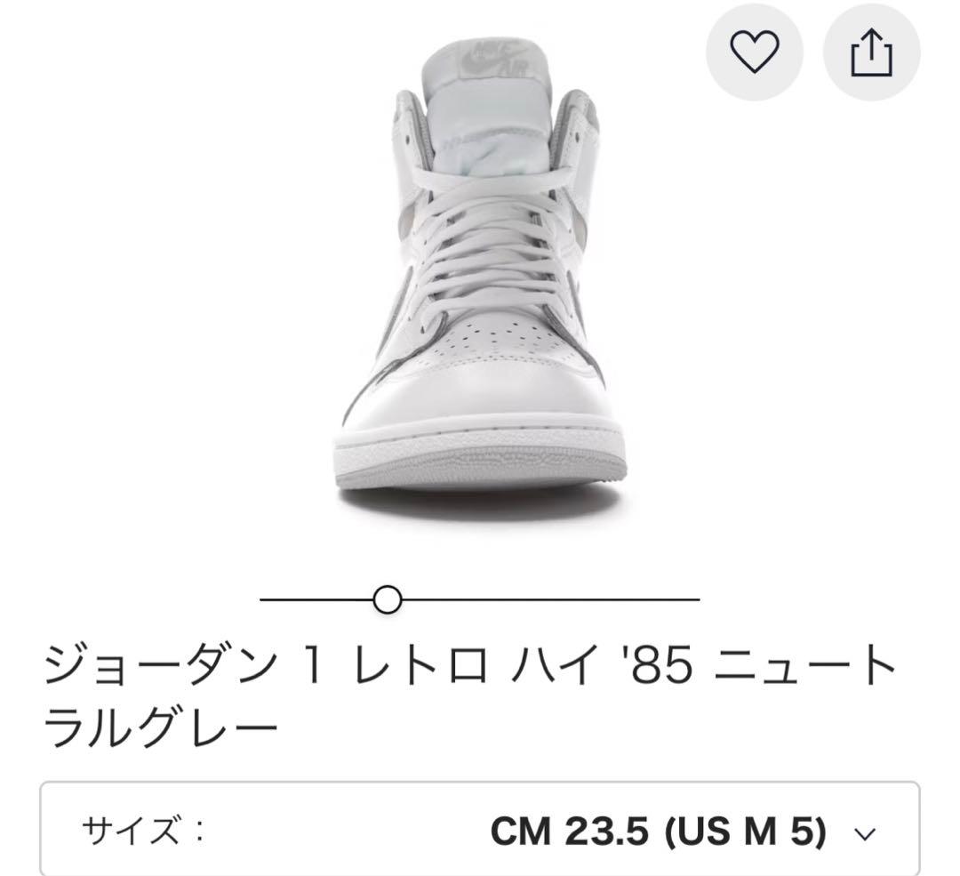 ジョーダン 1 レトロ ハイ '85 ニュートラルグレー