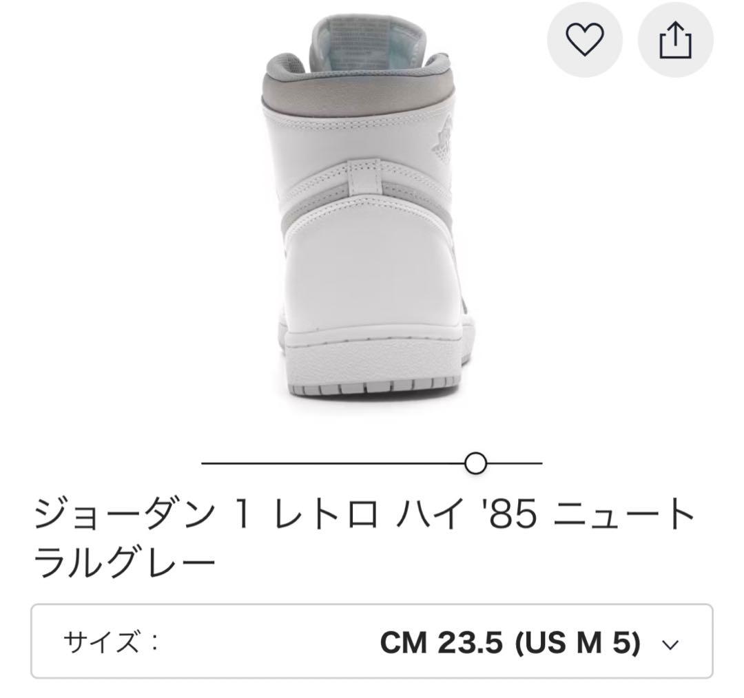 ジョーダン 1 レトロ ハイ '85 ニュートラルグレー