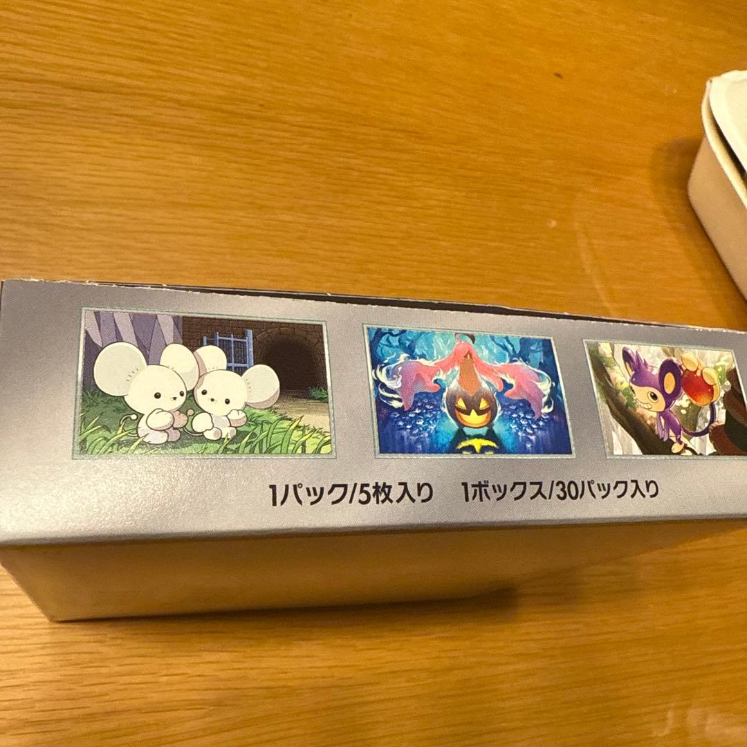 ポケモンカードゲーム 未来の一閃 ボックス