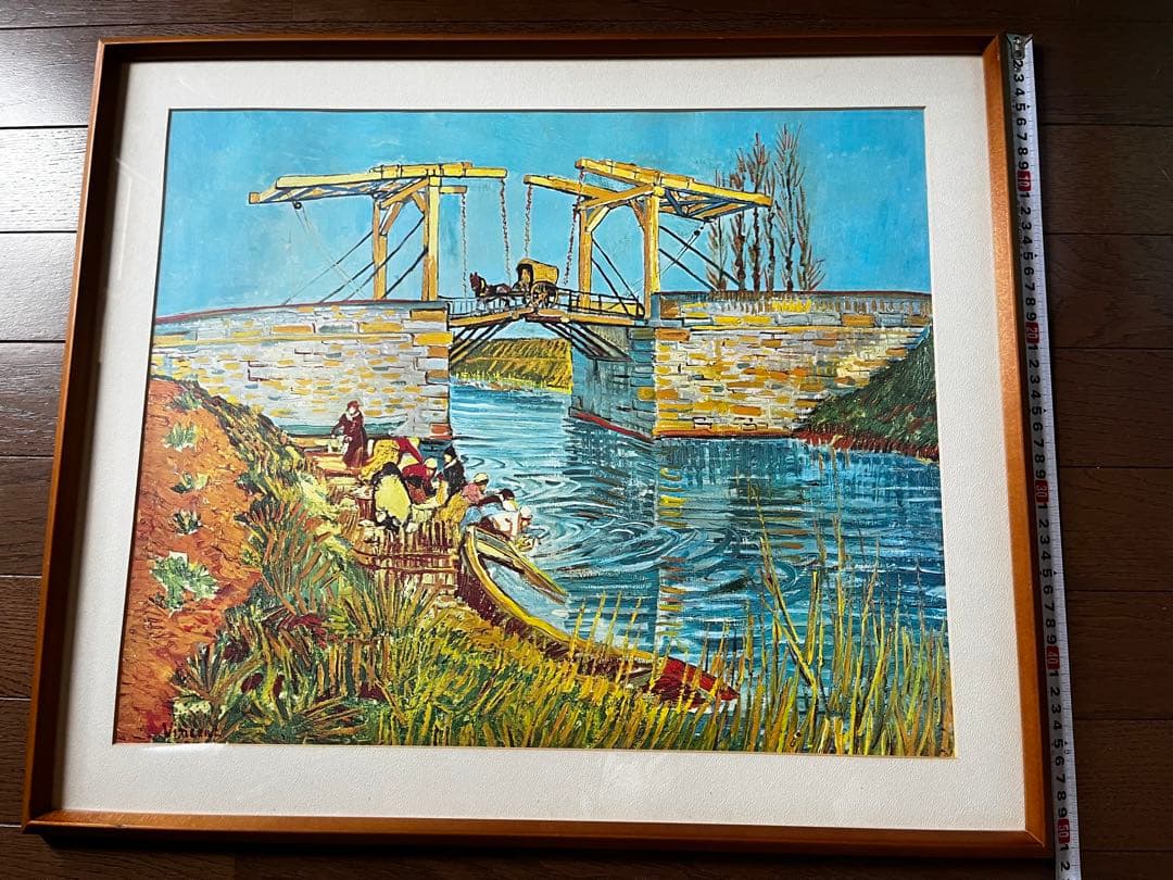 ★未使用★ゴッホ　アルルの跳ね橋　額装　印刷物