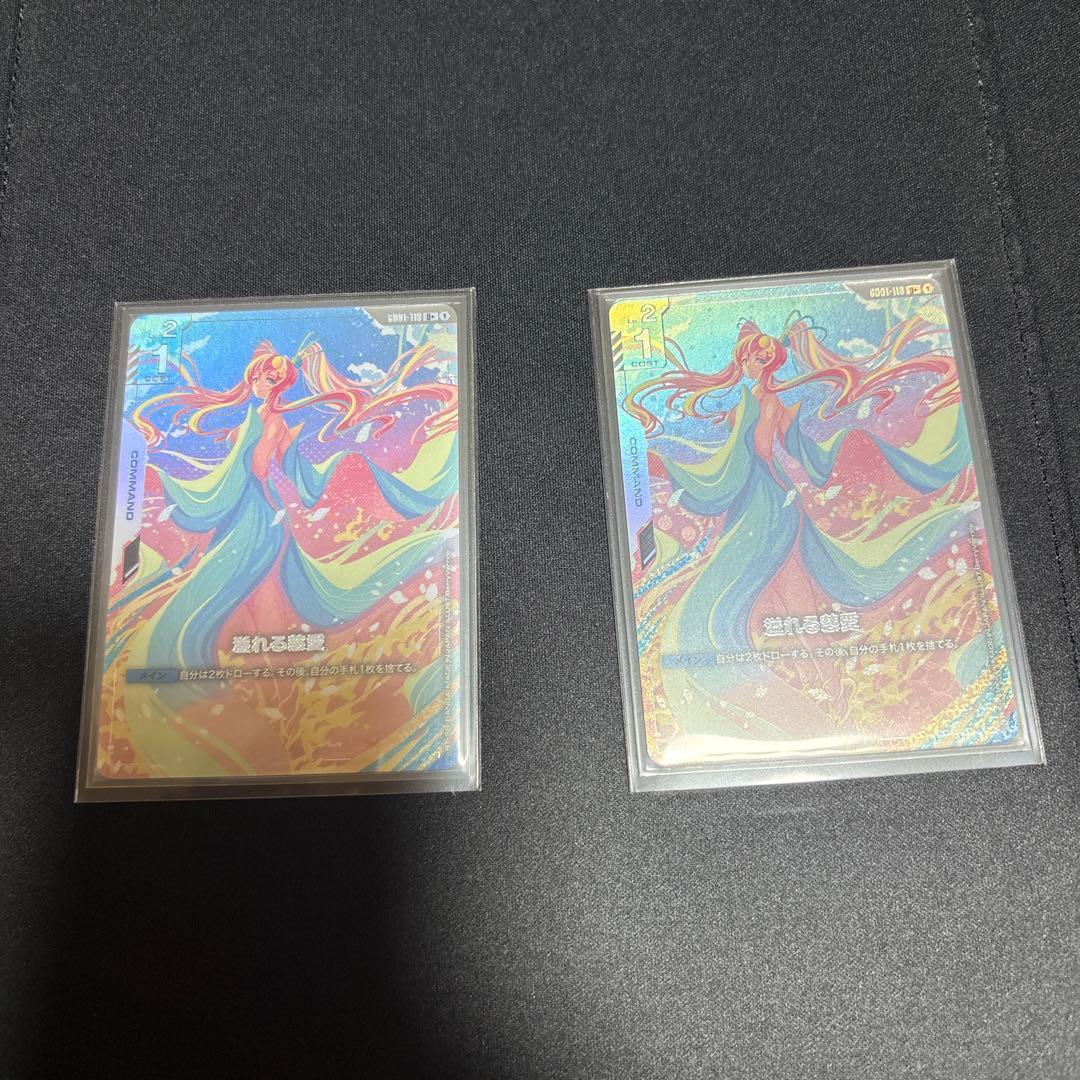 【ガンダムカードゲーム】溢れる慈愛 U＋（パラレル）2枚組