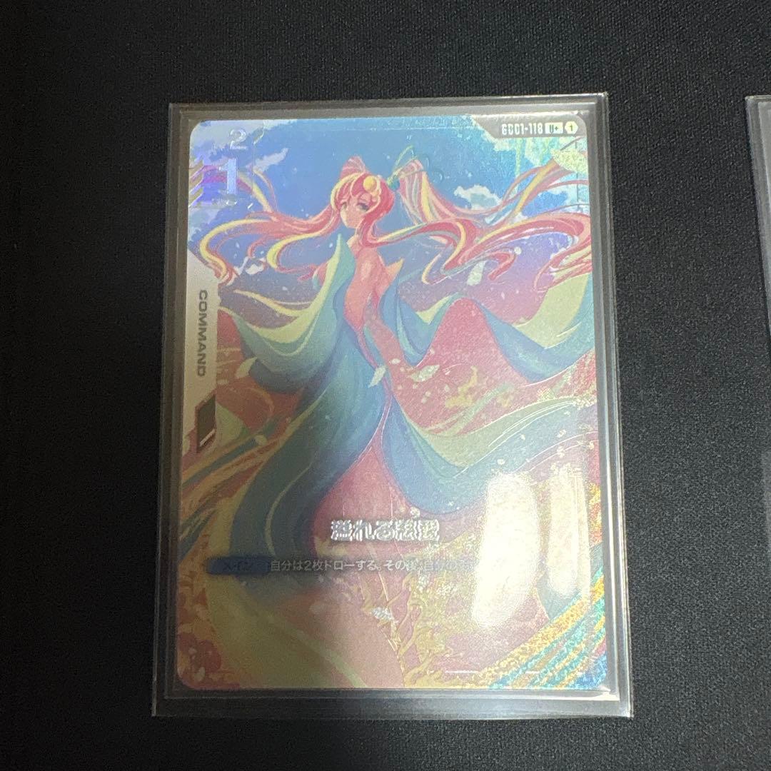 【ガンダムカードゲーム】溢れる慈愛 U＋（パラレル）2枚組