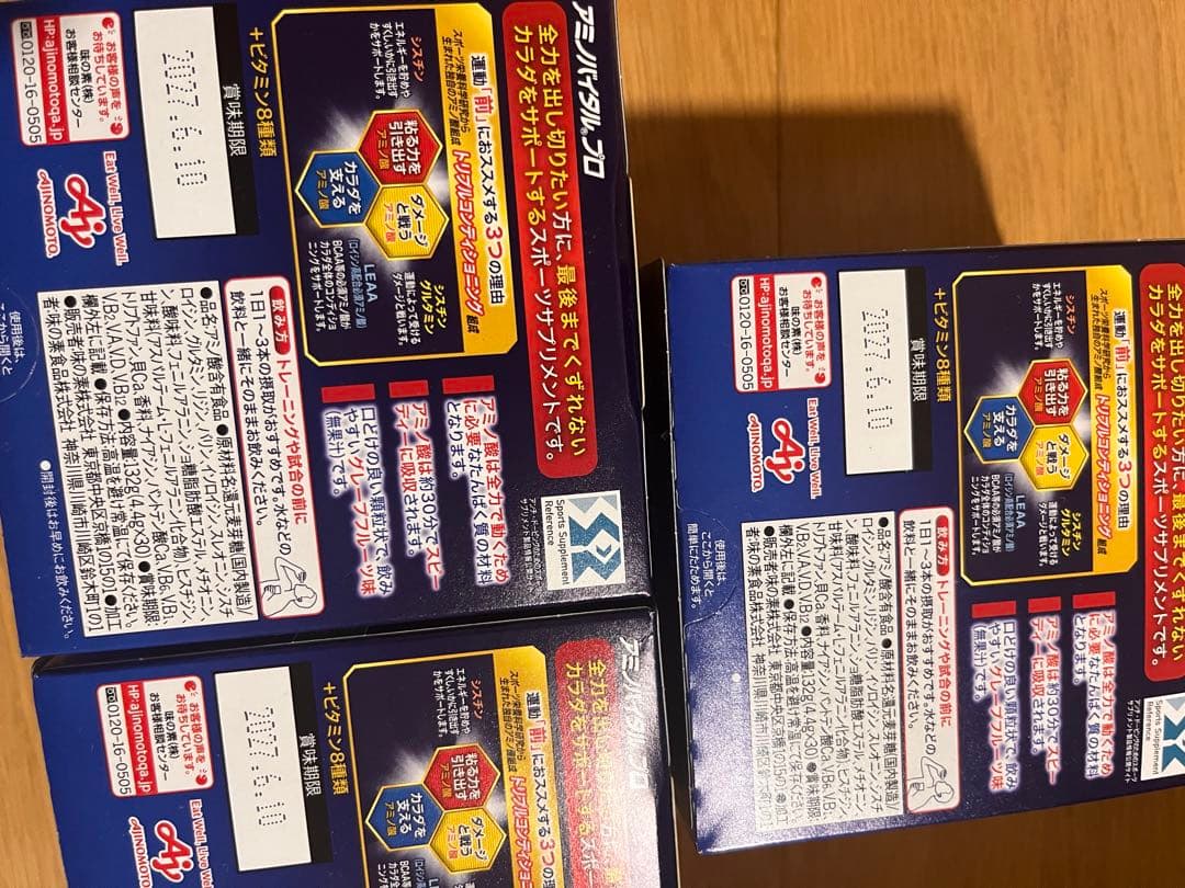 アミノバイタルプロ 90本