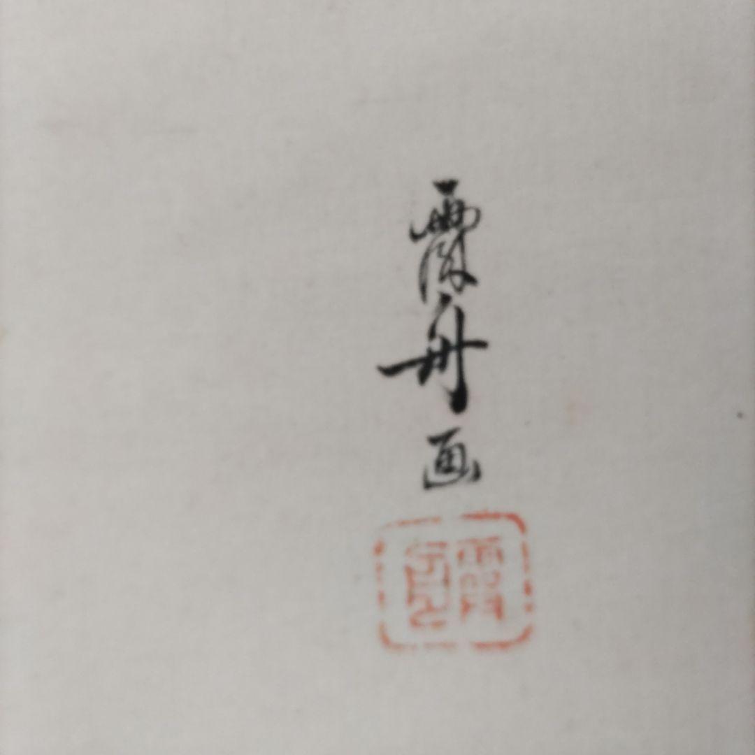 花見踊りの図掛軸　Y191